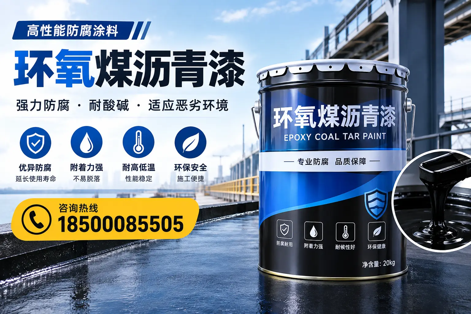 环氧煤沥青漆的市场行情:白沙地区价格走势分析