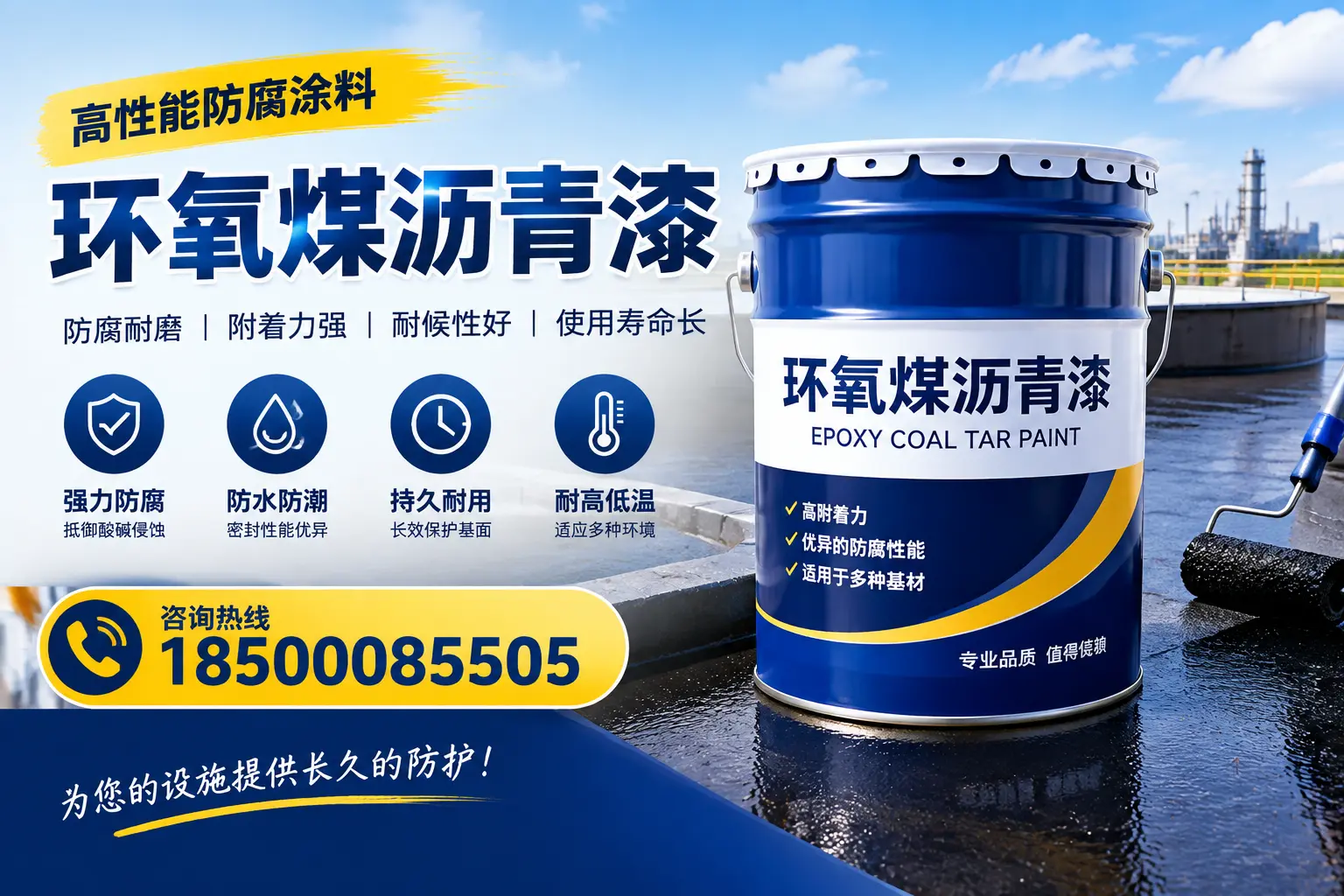 如何在白沙选择适合的环氧煤沥青漆？关键要素解析